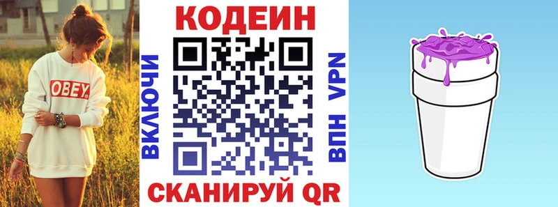 Codein напиток Lean (лин)  Шиханы 