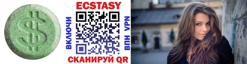 Ecstasy 99%  купить закладку  Шиханы 