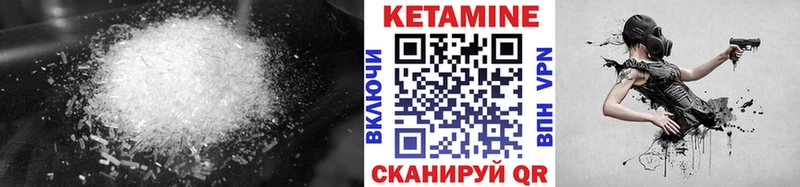 Кетамин VHQ  купить закладку  Шиханы 